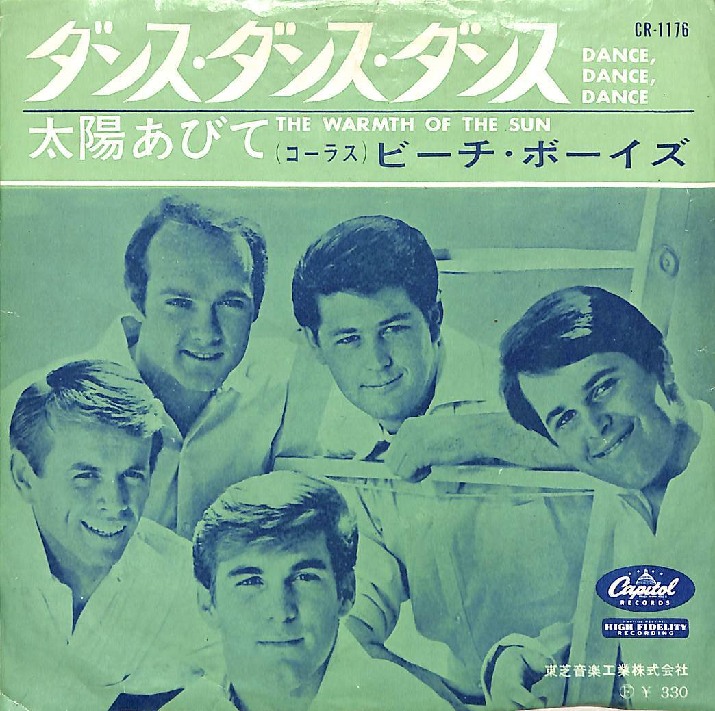 C00200939/EP/Beach Boys (The Beach Boys) "Dance Dance Dance/Taiyo (1964, CR-1176, Surf/Surf)"
