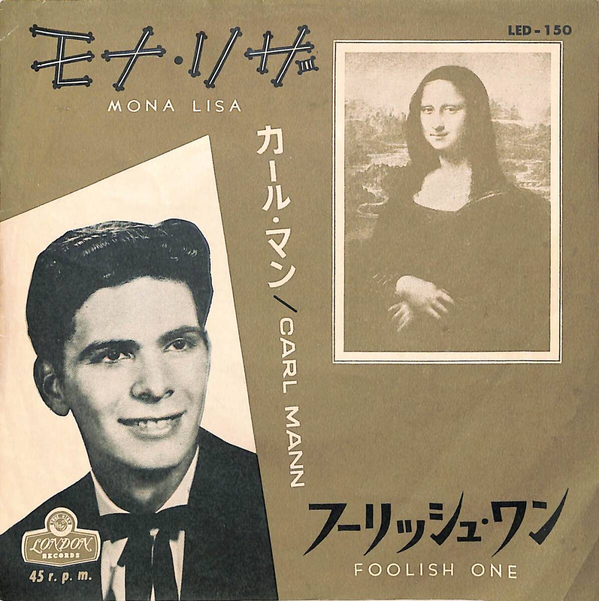 C00201107/EP/カール・マン (CARL MANN)「Mona Lisa / Foolish One (1960年・LED-150・ロカビリー・ロックンロール)」の画像1