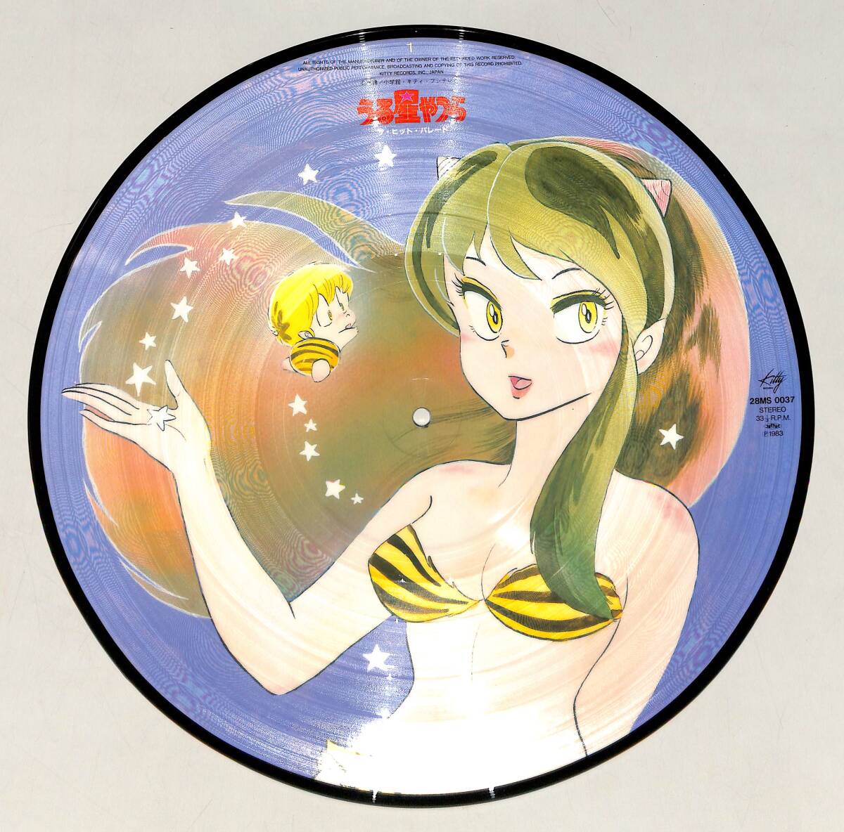 A00592421/LP/松谷祐子 / ヘレン笹野 / 平野文 / 小林泉美 / ヴァージンVS / 詩織「うる星やつら The Hit Parade (1983年・28MS-0037・サの画像3