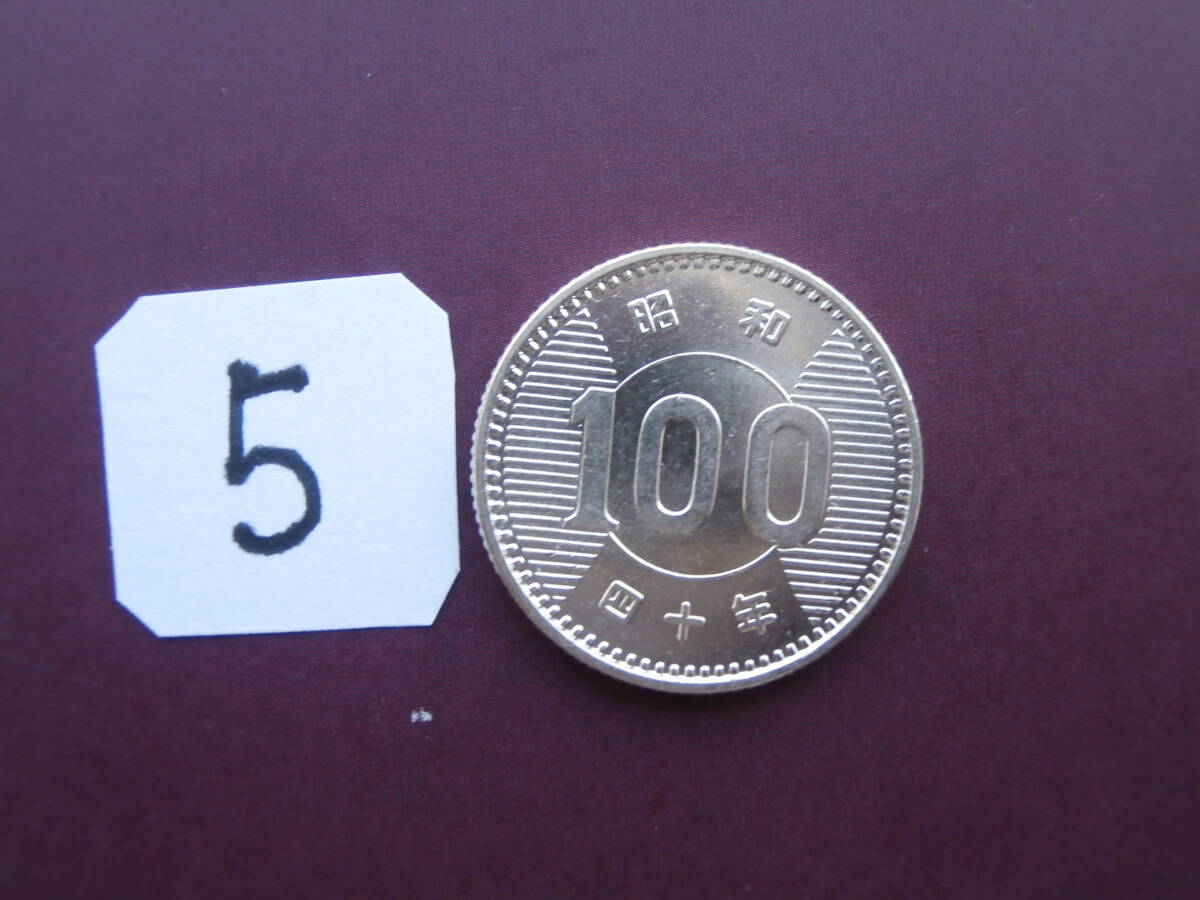 １００円銀貨昭和１００円銀貨＜昭和３２年～昭和４１年》未使用　５_画像7