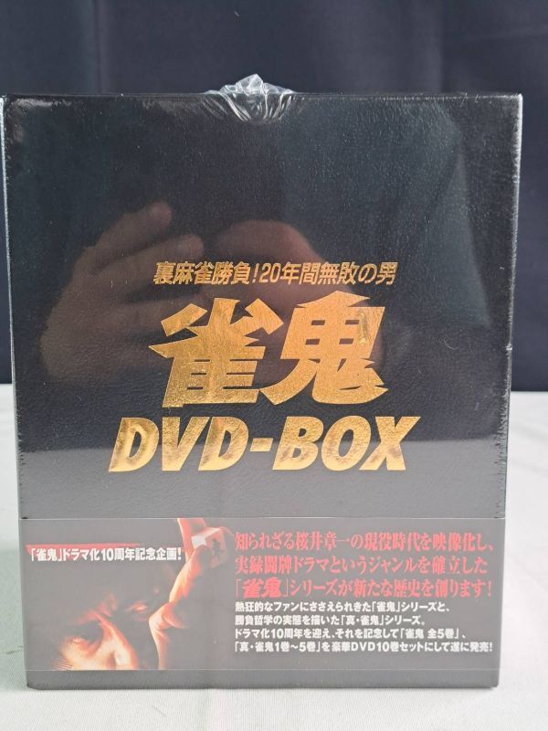  нераспечатанный DVD ограничение маджонг . есть ..DVD-BOX обратная сторона маджонг состязание! 20 лет нет .. мужчина 