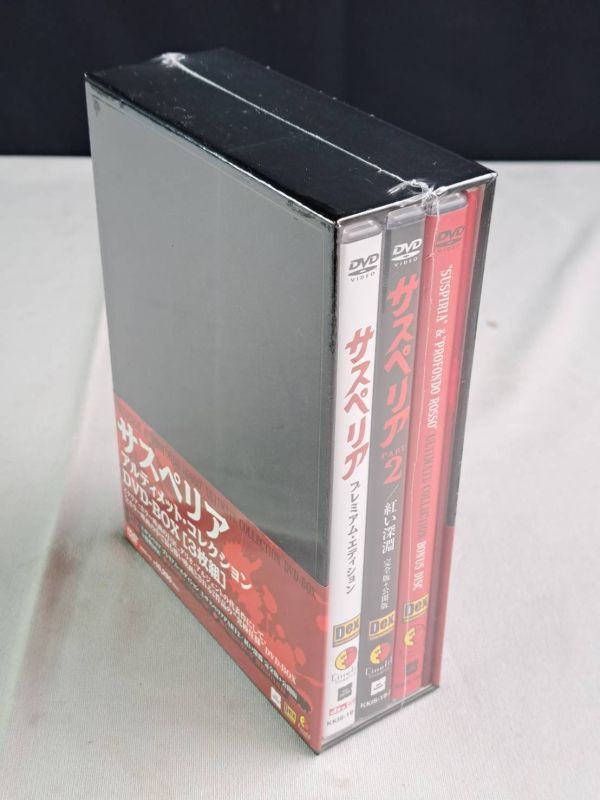 未開封 サスペリア アルティメット・コレクション DVD-BOX 3枚組 5000セット限定_発送は60又は80サイズを予定しています