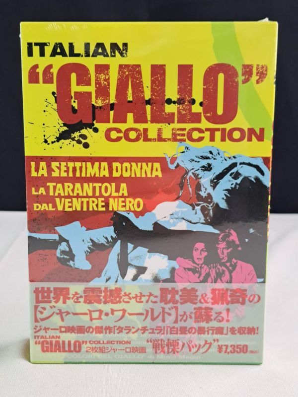 未開封 DVD ITALIAN “GIALLO”COLLECTION ジャーロ映画 戦慄パック 帯付の画像1