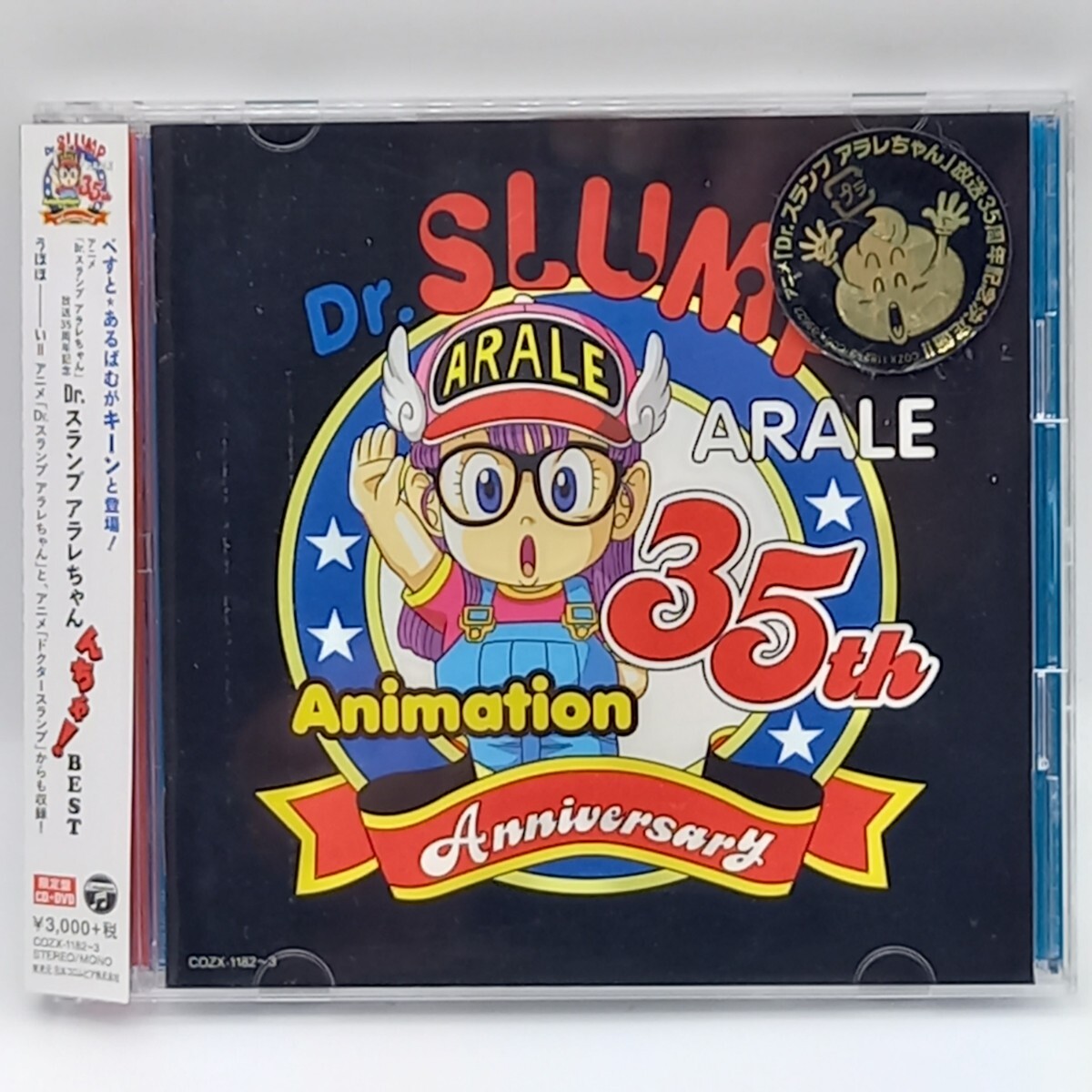 C-0436★中古CD＋DVD 帯付 限定盤★Dr.スランプ・アラレちゃん ベスト　放送 35周年 記念 ドクタースランプ BEST ARALE COZX-1182~3_画像1