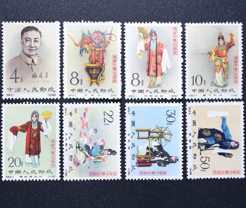 4■ 未使用 中国切手 紀94 梅蘭芳舞台芸術 8種完 1962年の画像1