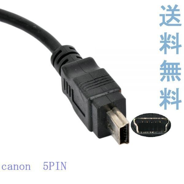 kc05→canon EOS 20D / 30D / 40D / 50D / 5D / 400D / 450D pincanon EOS USB 400D / 450D / 500D canon G5 / G6 / G7 / G9 / G10 USB_画像1