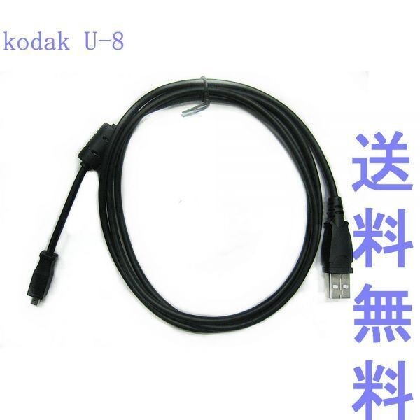 KC07→ Kodak V1233 - Adapter Only / V1253 -Adapter Only Kodak V1273 - Adapter Only / V530 - Adapter Only_画像2