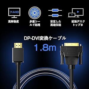 DP-DVI 変換ケーブル 変換 アダプター モニター 多機能 変換ハブ プロジェクター 1.8m 内臓1080Pフ HD(Fulの画像2
