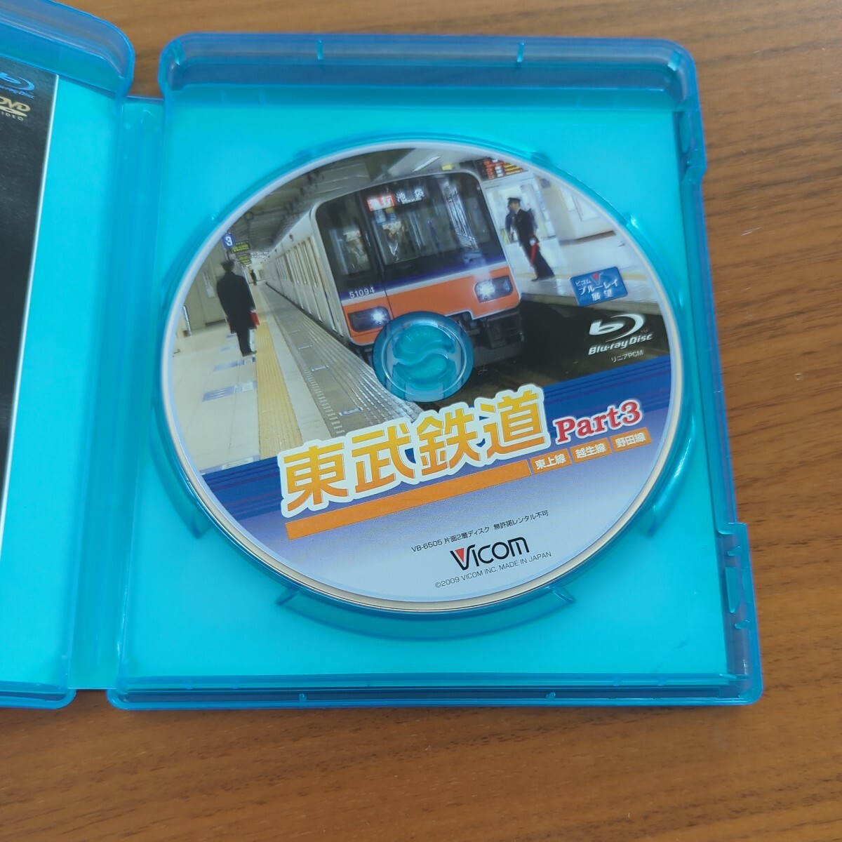 東武鉄道 Part3 東上線、越生線、野田線 (Blu-ray Disc) ビコム 運転席展望の画像3