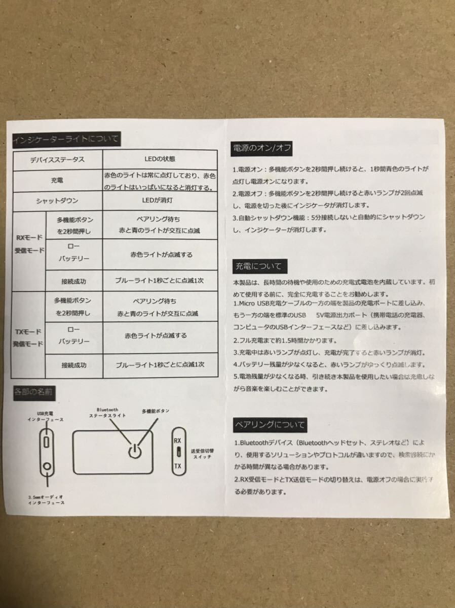 Bluetooth 送受信器の画像5