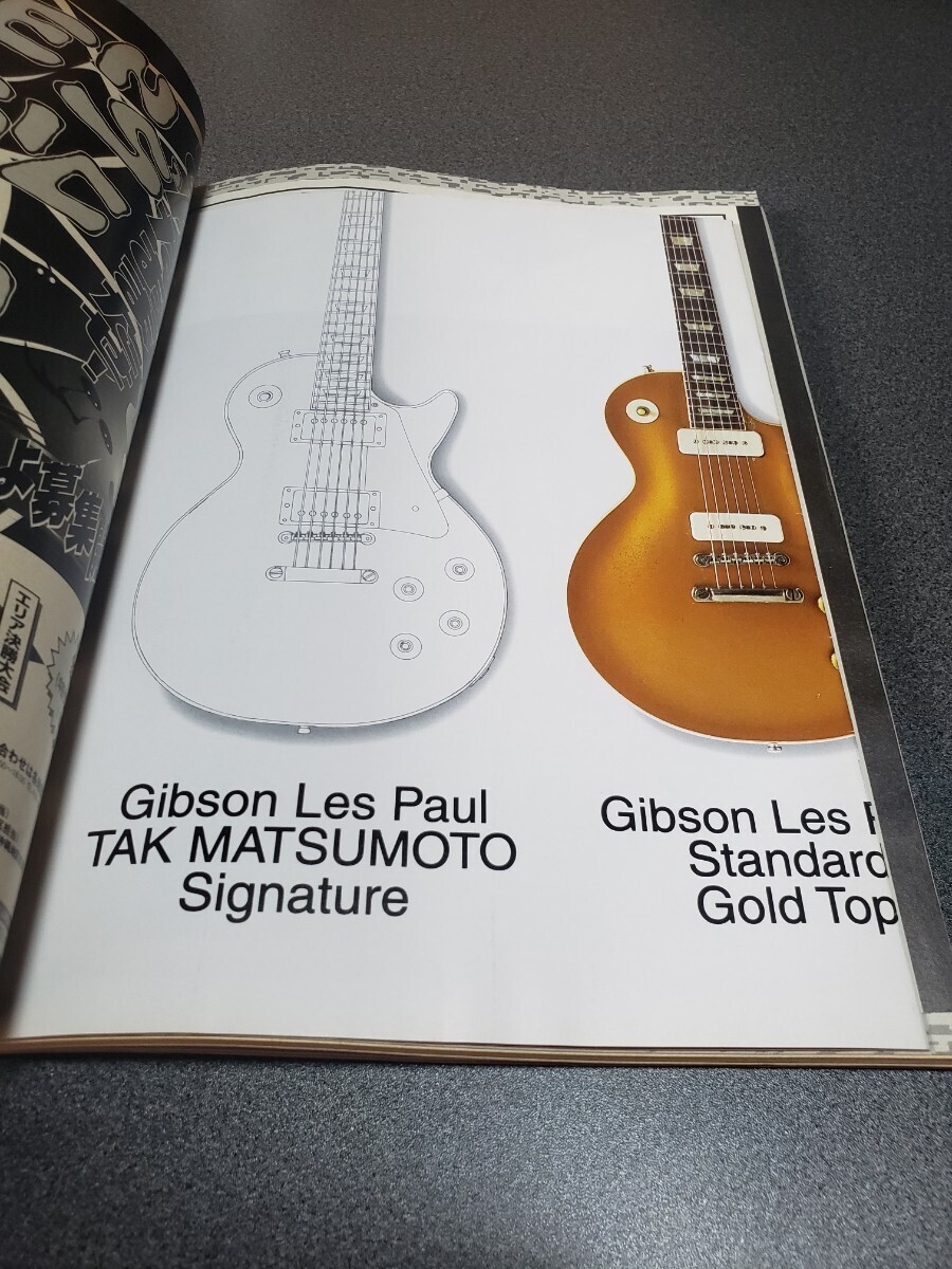 月刊 ギグス GiGS 1999年6月号 No.160 付録付き シンコーミュージックの画像9