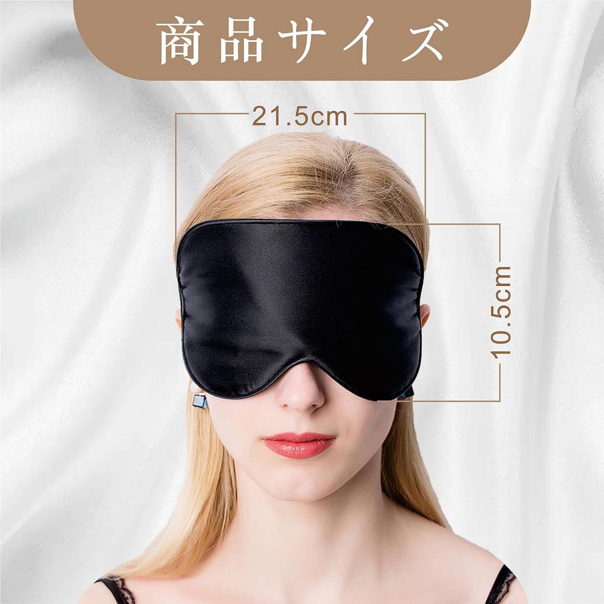 贅沢な純シルクアイマスク - 快適な目の休息とストレス解消 リラックス効果のある真絹眼マスク - 快眠をサポート 快適な睡眠とリラックスを_画像6