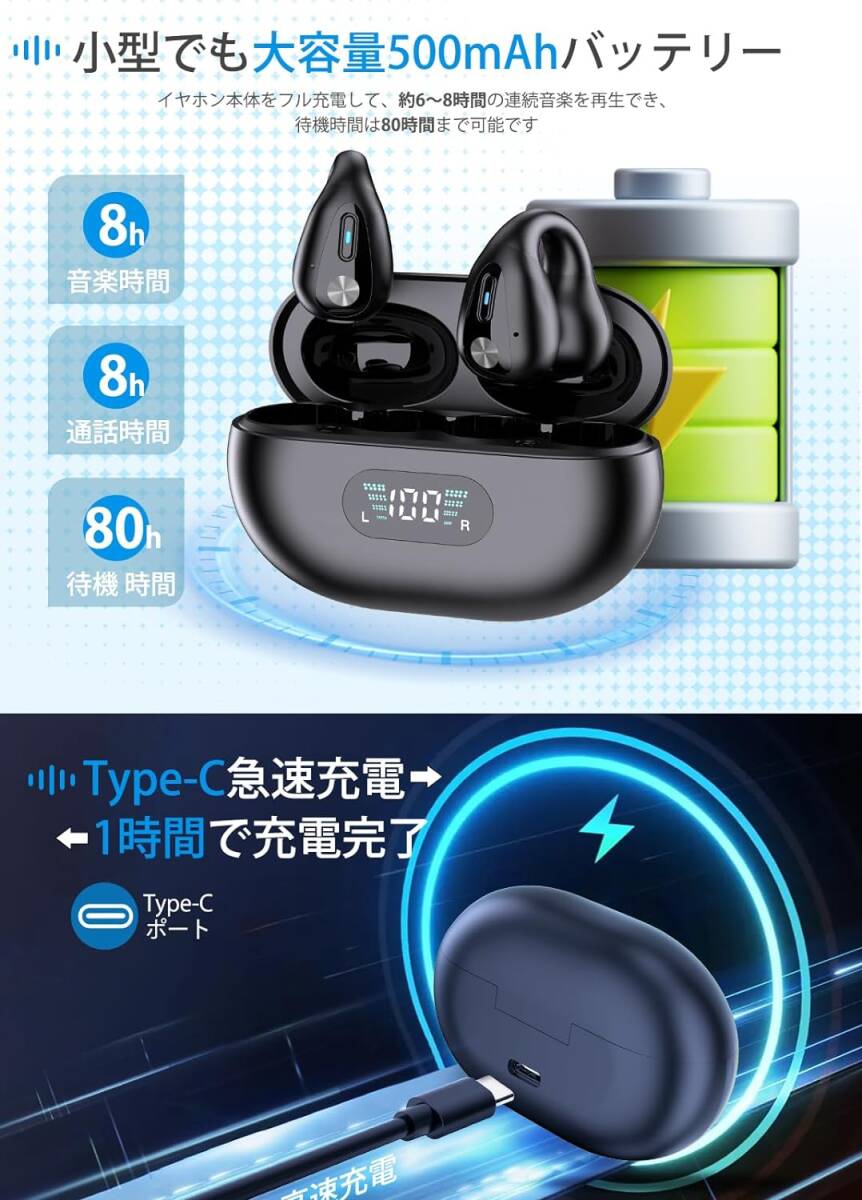 UIJAMN 2023 Bluetooth5.3 イヤーカフ 骨伝導ワイヤレスイヤホン 耳挟み式 オープンイヤー音漏れ抑制 LEDディスプレイ 瞬時接続 誤操作防止の画像6