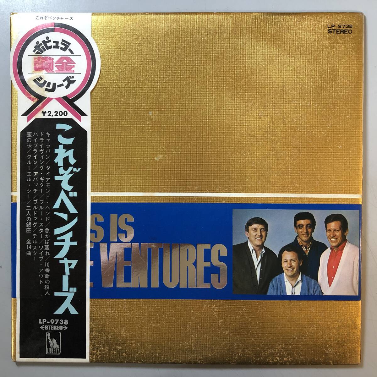 LP 赤盤 ベンチャーズ THIS IS THE VENTURES これぞベンチャーズ LP-9738 大きな写真あり 1円の画像1