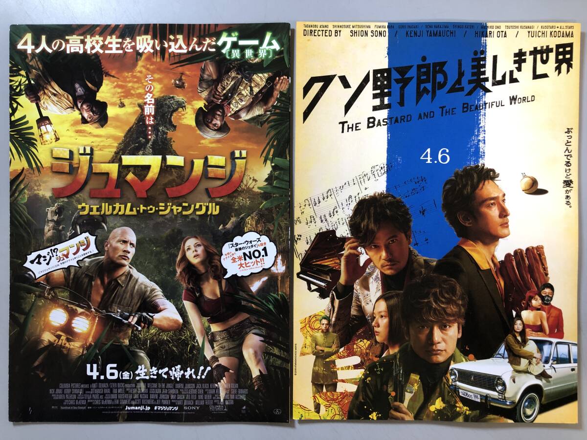 映画チラシ18枚 No10 1円の画像9