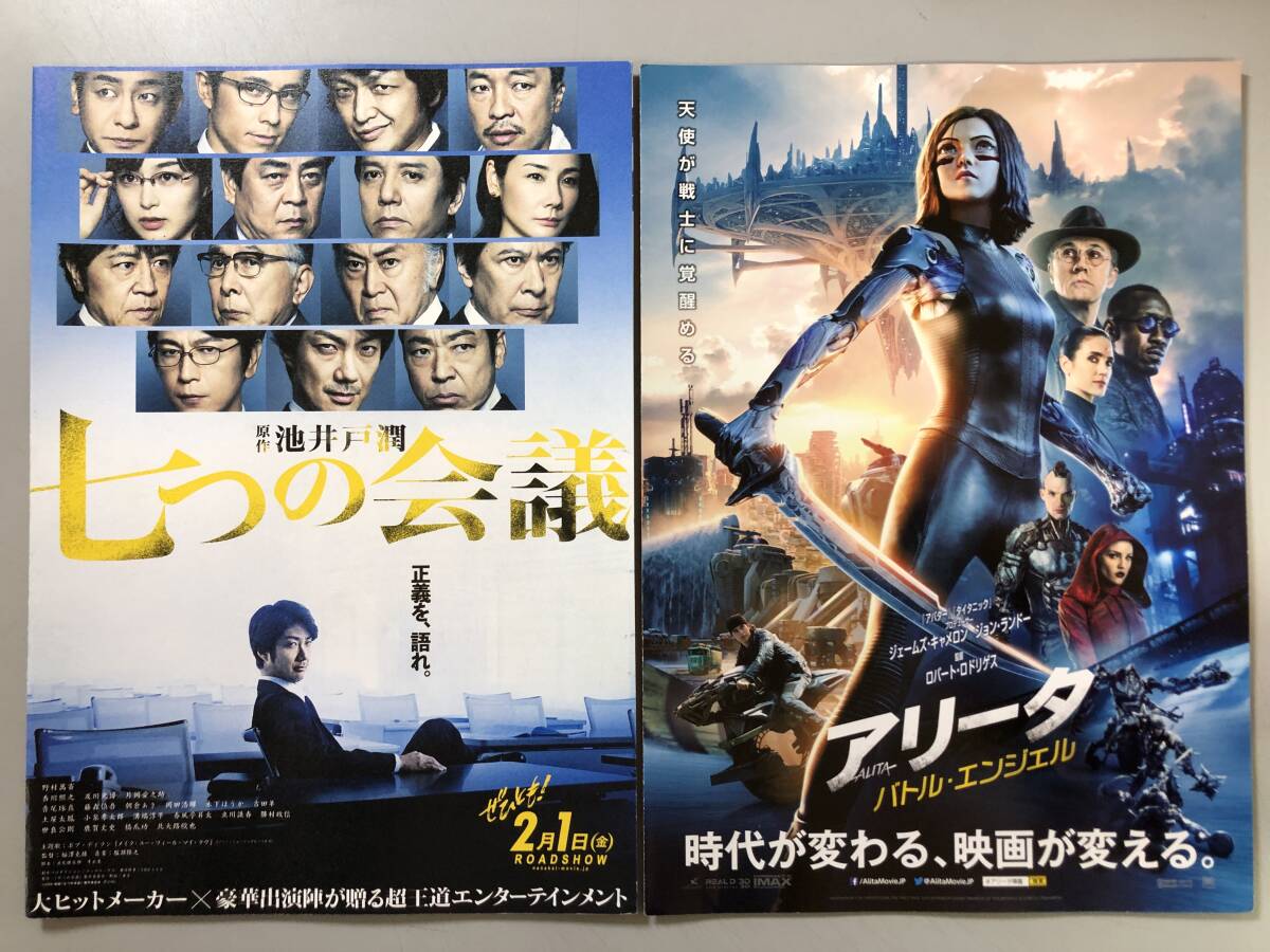 映画チラシ18枚 No15 1円の画像8