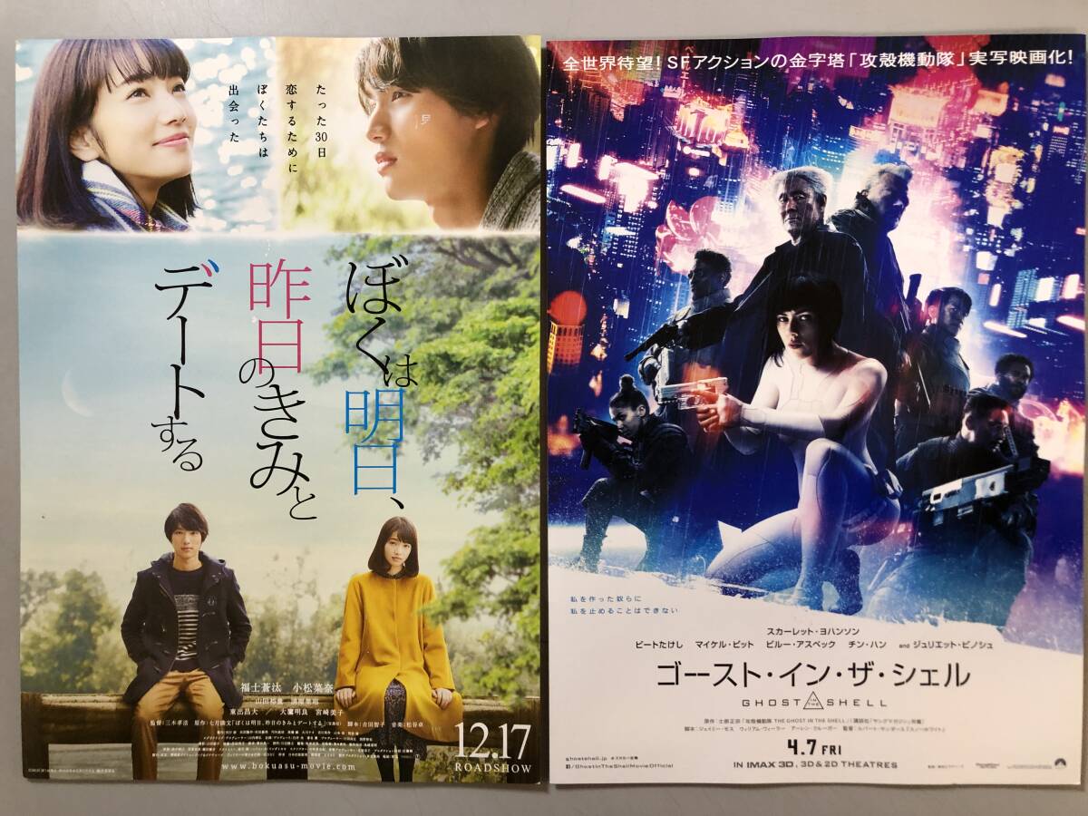 映画チラシ18枚 No25 1円の画像8