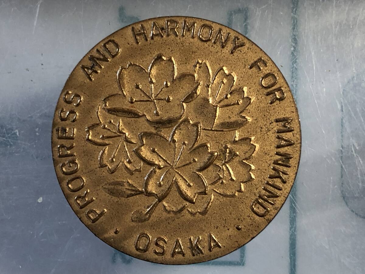 EXPO '70 PROGRESS AND HARMONY FOR MANKIND OSAKA メダル 1円の画像2