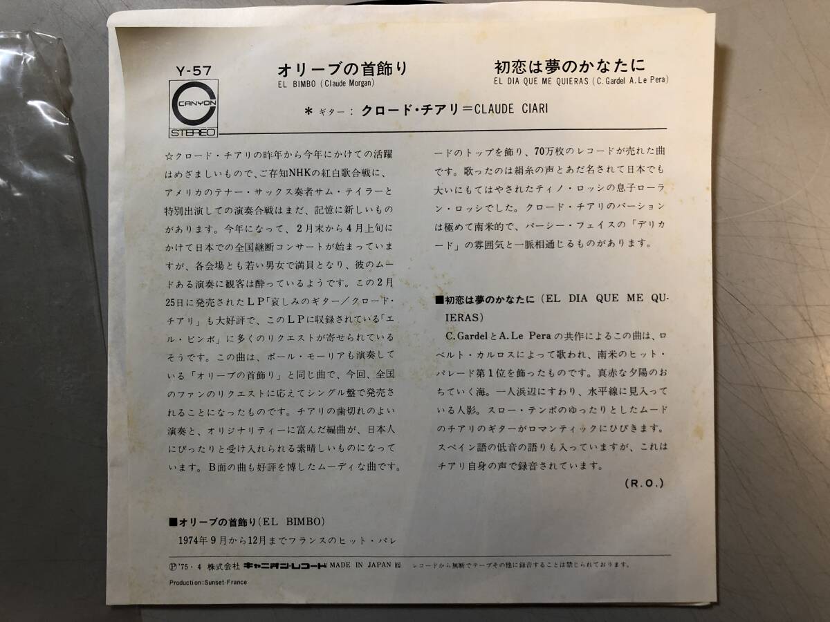 EP クロード・チアリ オリーブの首飾り 1円の画像3