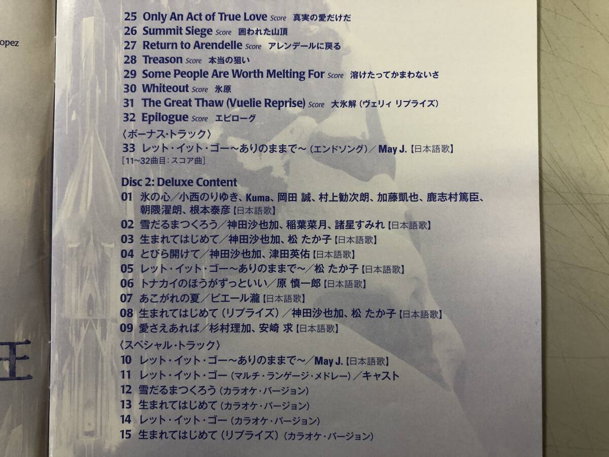 CD　アナと雪の女王 オリジナル・サウンドトラック -デラックス・エディション-　AVCW-63028-9　1円_画像7