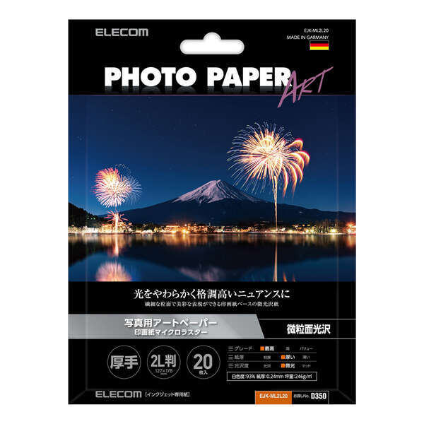 写真用アートペーパー マイクロラスター 2L判サイズ 20枚入り ドイツの紙を採用 繊細な粒面で美彩な表現ができる: EJK-ML2L20_画像1