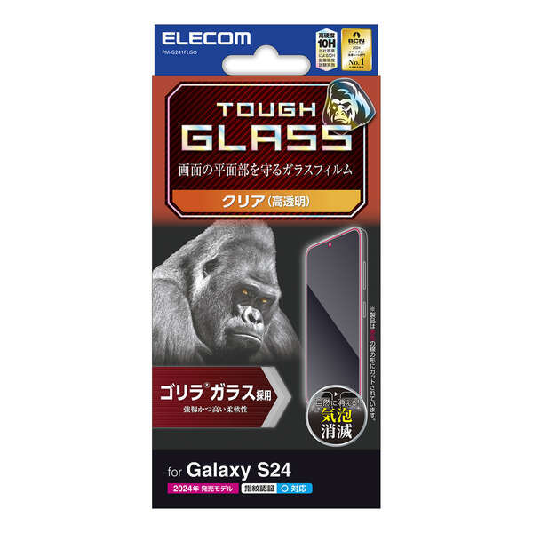 Galaxy S24用画面保護ガラスフィルム Gorillaガラスタイプ 強靭なGorillaガラス採用 高精細な画質を損ねない高い透明度を実現: PM-G241FLGO_画像2