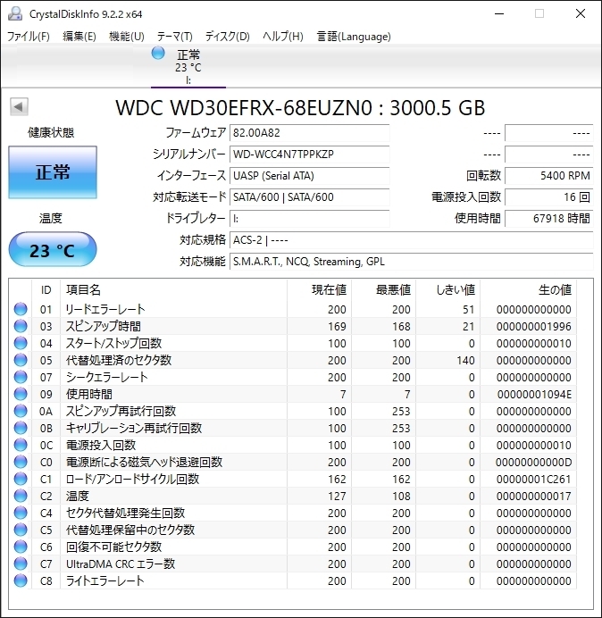 【送料無料】 3TB WD Red / WD30EFRX 使用時間：67918ｈ 2015年製 良品 3.5インチ 内蔵HDD Western Digital REDの画像5