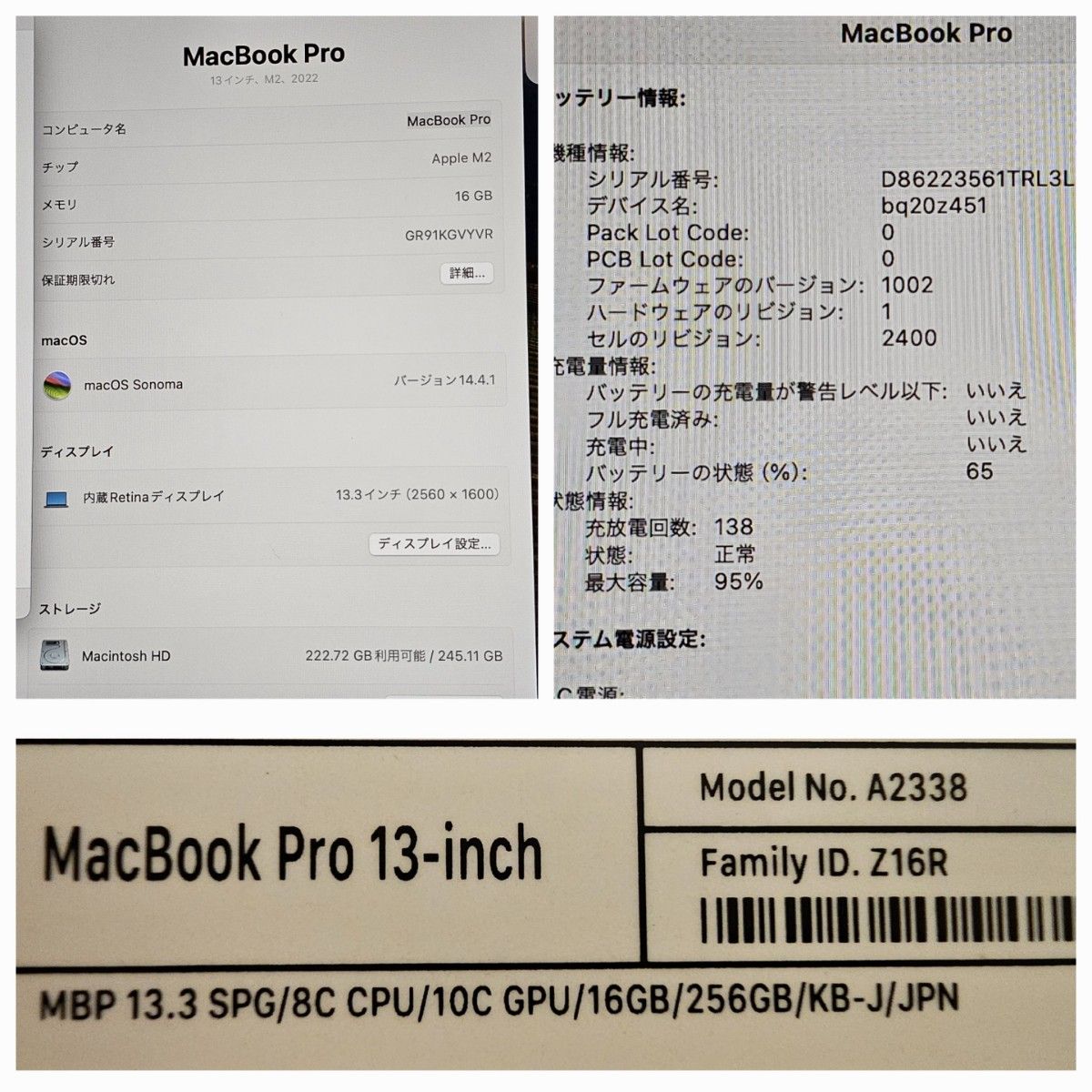 MacBook Pro 13インチ 2022 M2 16GB 256GB|Yahoo!フリマ(旧 MacBook Pro 13インチ 2022 M2 16GB 256GB|Yahoo!フリマ(旧