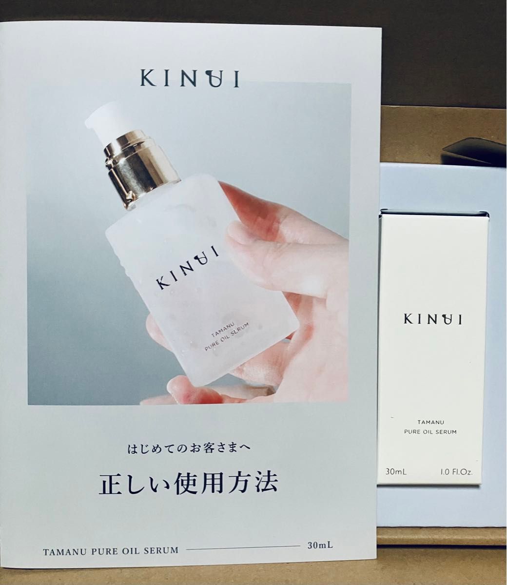 Kinui キヌユイ タマヌピュアセラムオイル 30ml入り 新品未開封 Kinui キヌユイ タマヌピュアセラムオイル 30ml入り 新品未開封