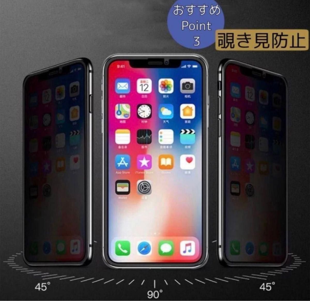 最安値　大人気セット！【iPhone 15Pro】覗き見防止ガラスフィルム＋カメラ保護フィルム【世界のゴリラガラス】