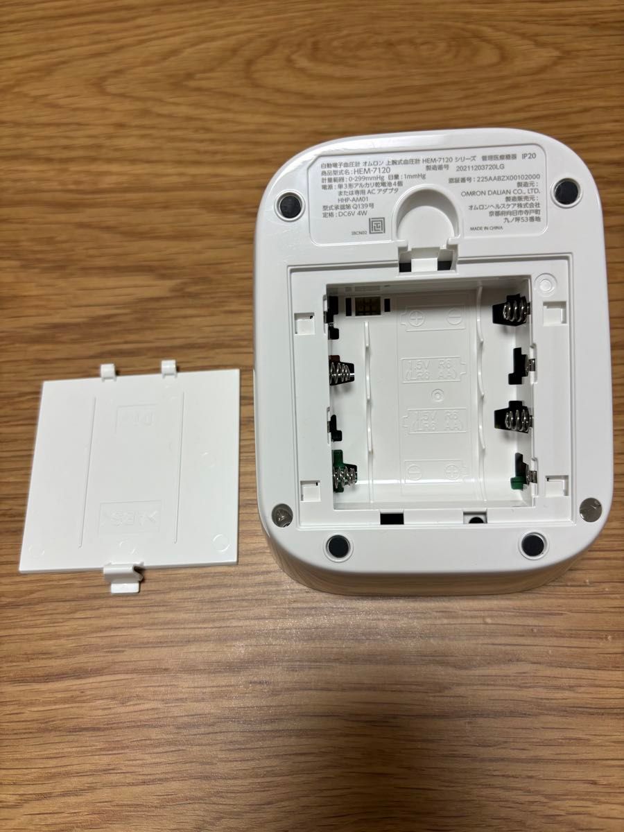 オムロン 上腕式血圧計 HEM-7120