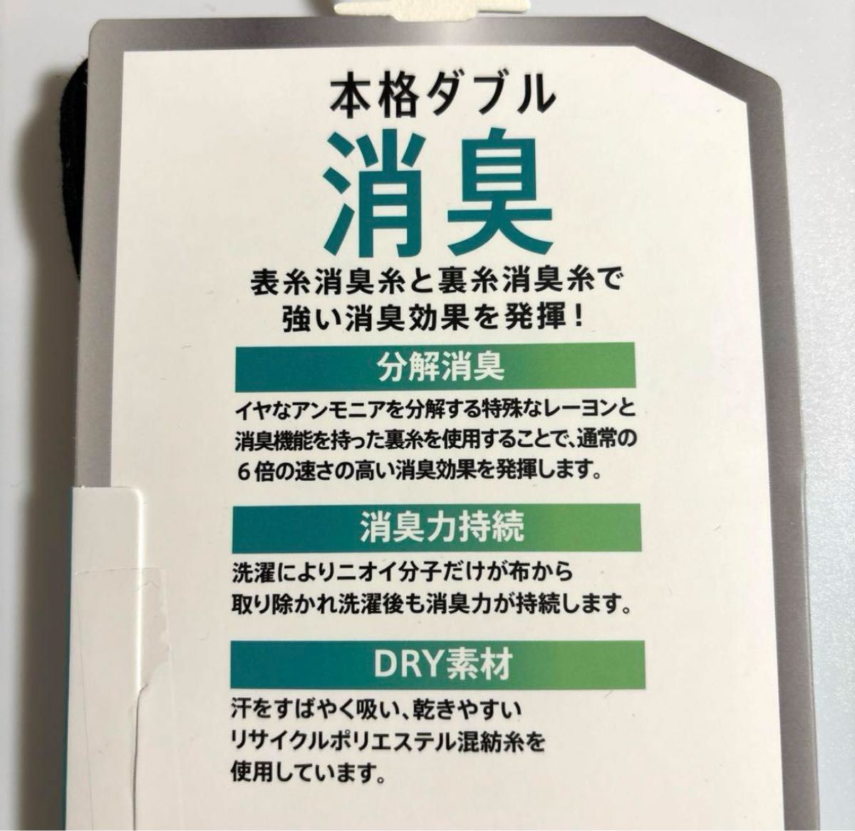 福助　フクスケ　 メンズビジネスソックス　紳士靴下　 メンズソックス 消臭　口ゴムゆったり　24〜26cm  4足セット