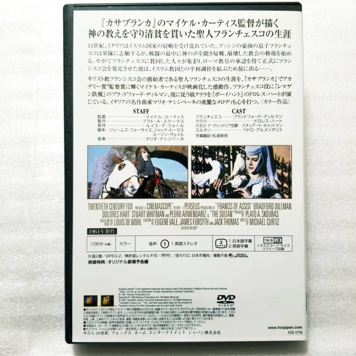 剣と十字架 (サンプル版 DVD)_画像2