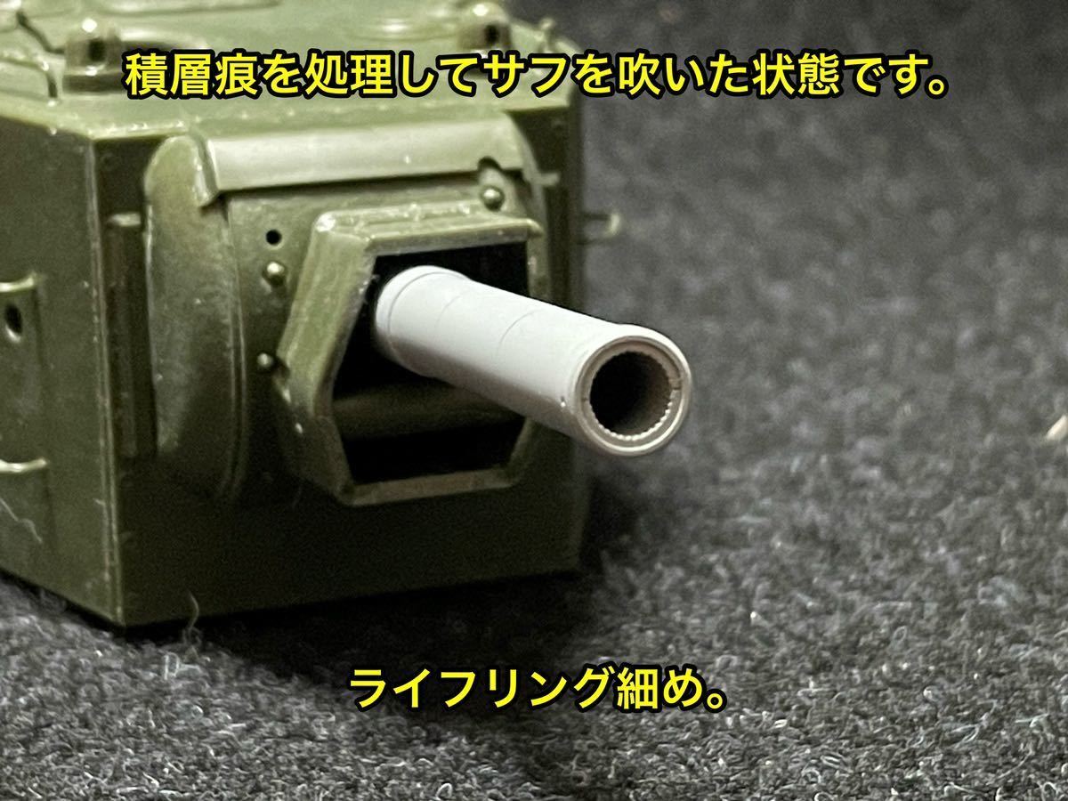 ★送料無料！ タミヤ KV2（新版）用 3Dプリンター製砲身 2本セット★_画像7