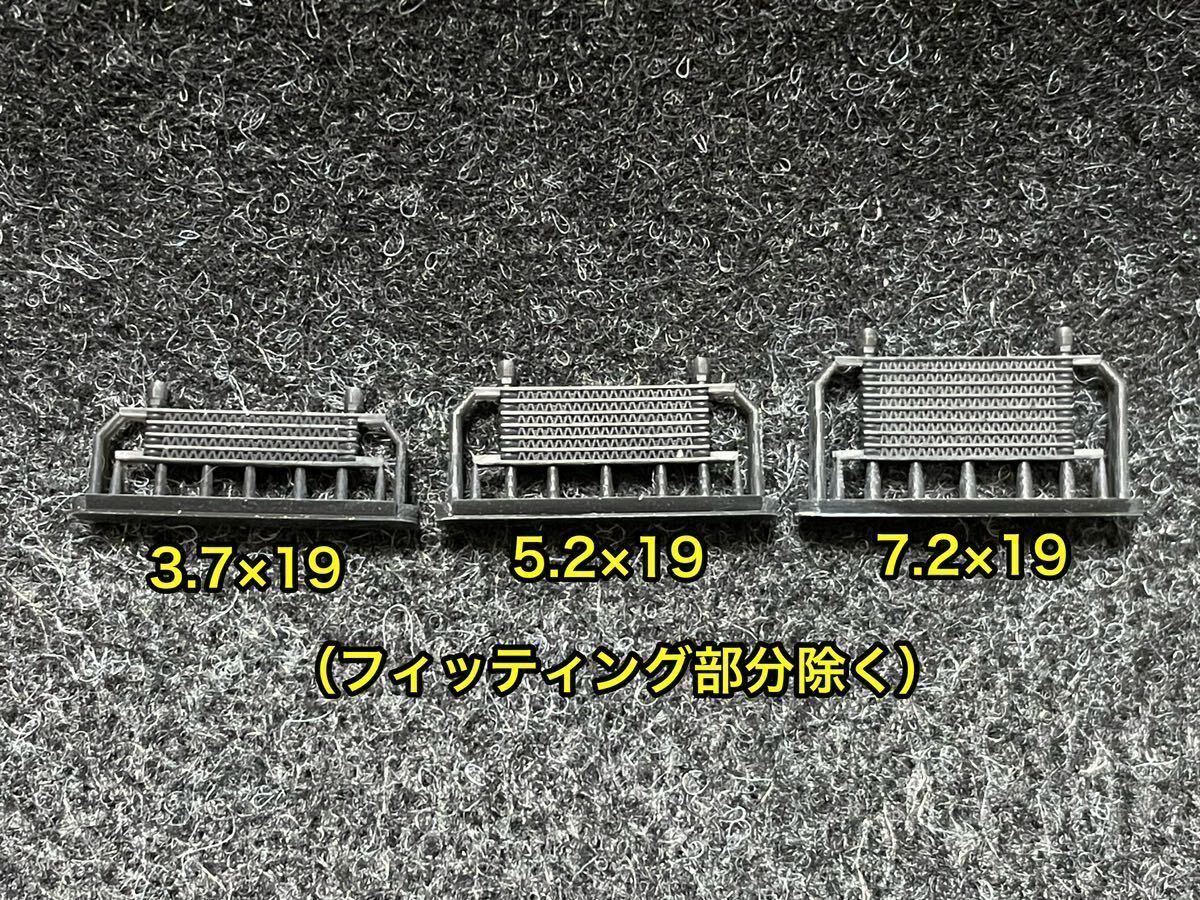 ★送料無料！ 6種×2個合計12個セット カーモデル用 改造パーツ 1/24 汎用タイプ オイルクーラー ３dプリンター製★の画像3