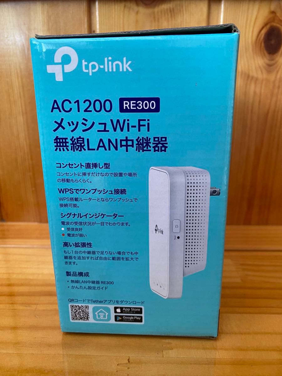 TP-Link RE300 AC1200 メッシュWi-Fi 無線LAN中継器