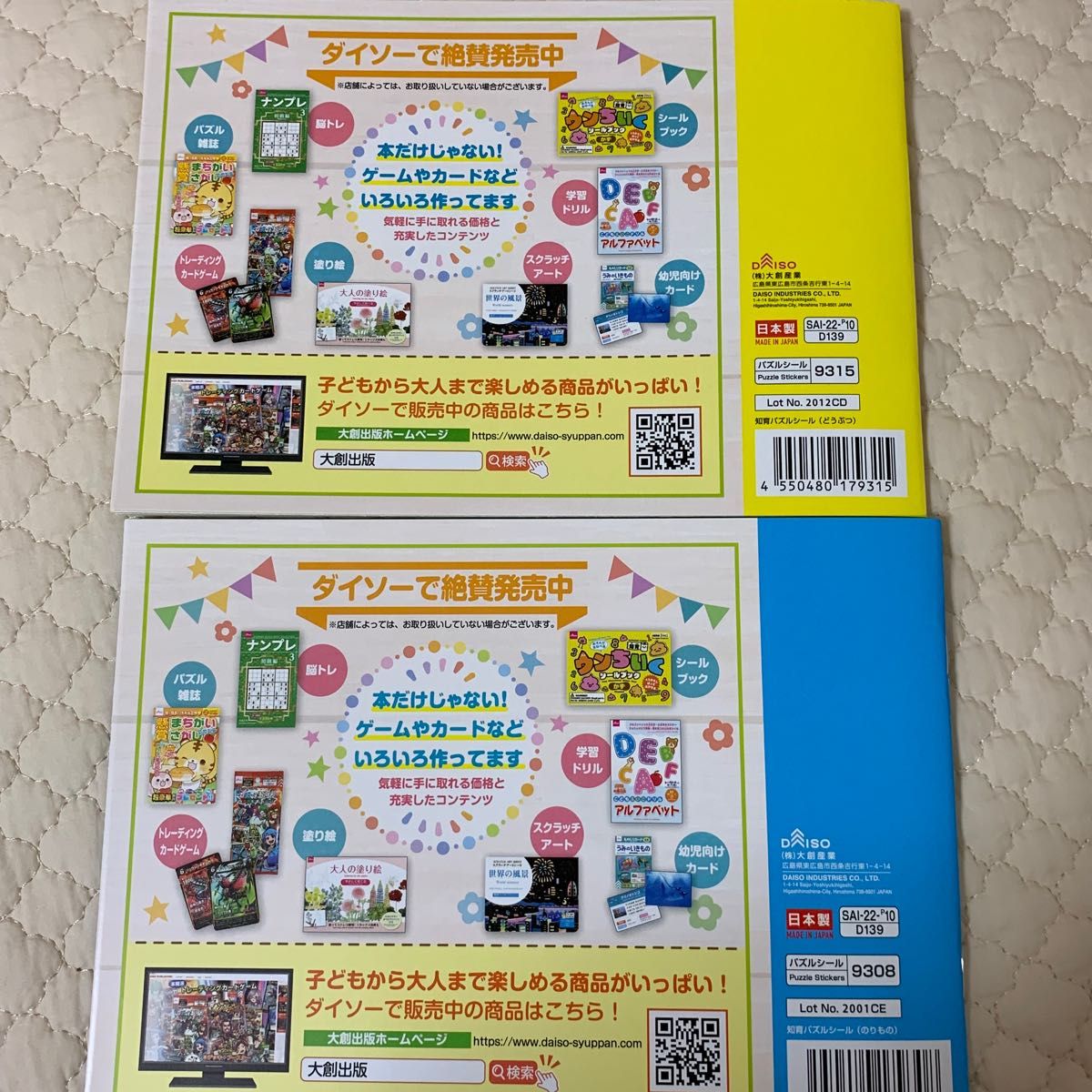 【新品未使用】パズルシール　3冊 食べ物 動物 乗り物      知育玩具　モンテッソーリ　シールブック