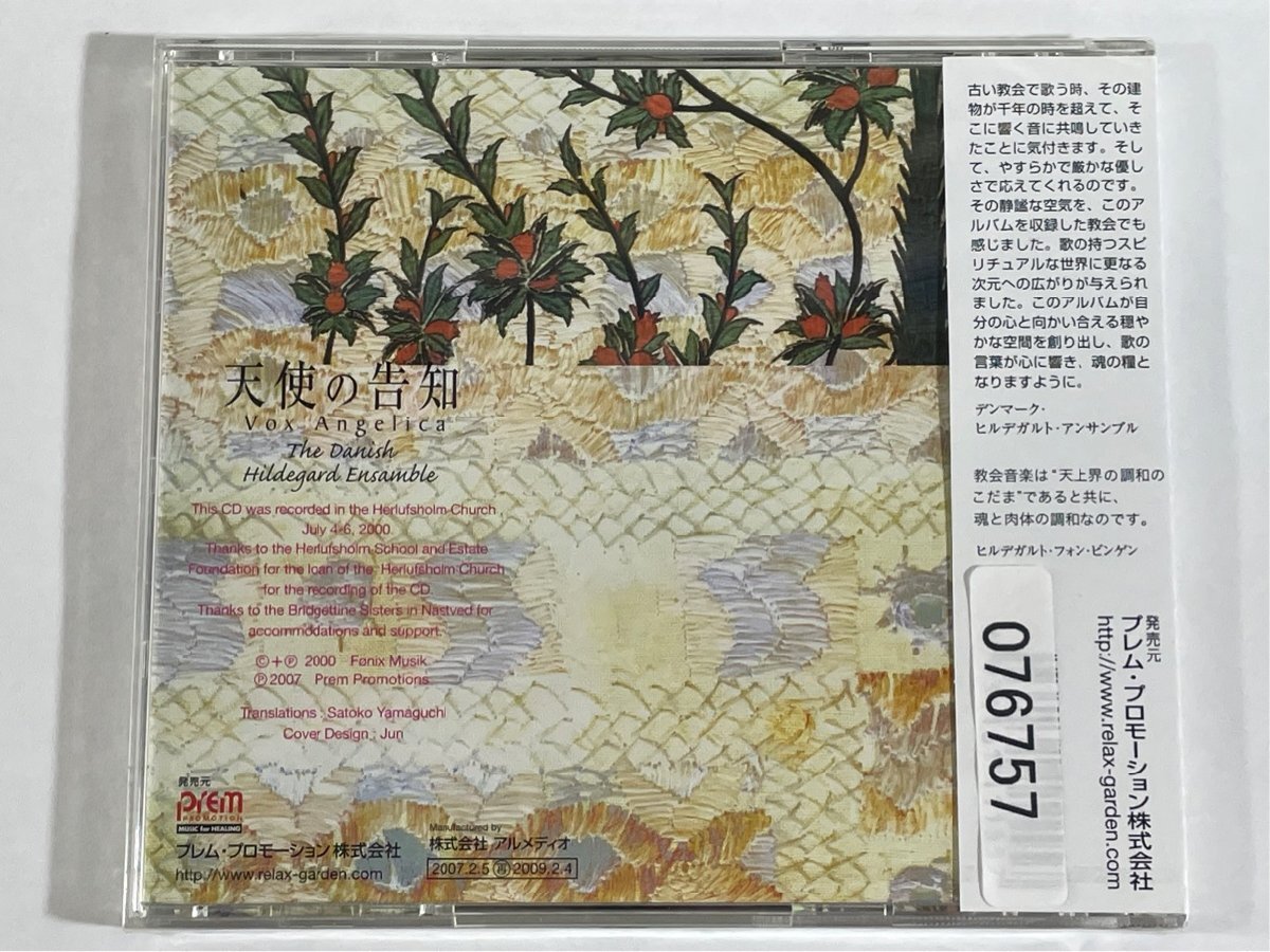 天使の告知 Vox Angelica デンマーク・ヒルデガルト・アンサンブル prem PRF-1155 帯付 未開封 CD_画像2