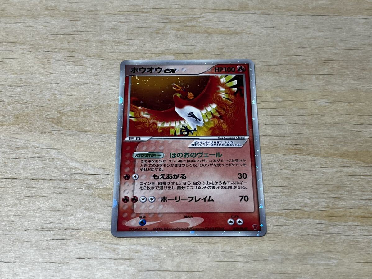 ホウオウex PROMO ポケモンカードプレイヤーズクラブの画像1