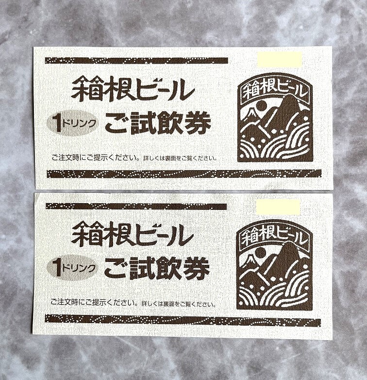 *[ Odawara .......]* коробка корень пиво 1 напиток ... талон *2 листов купонный билет *