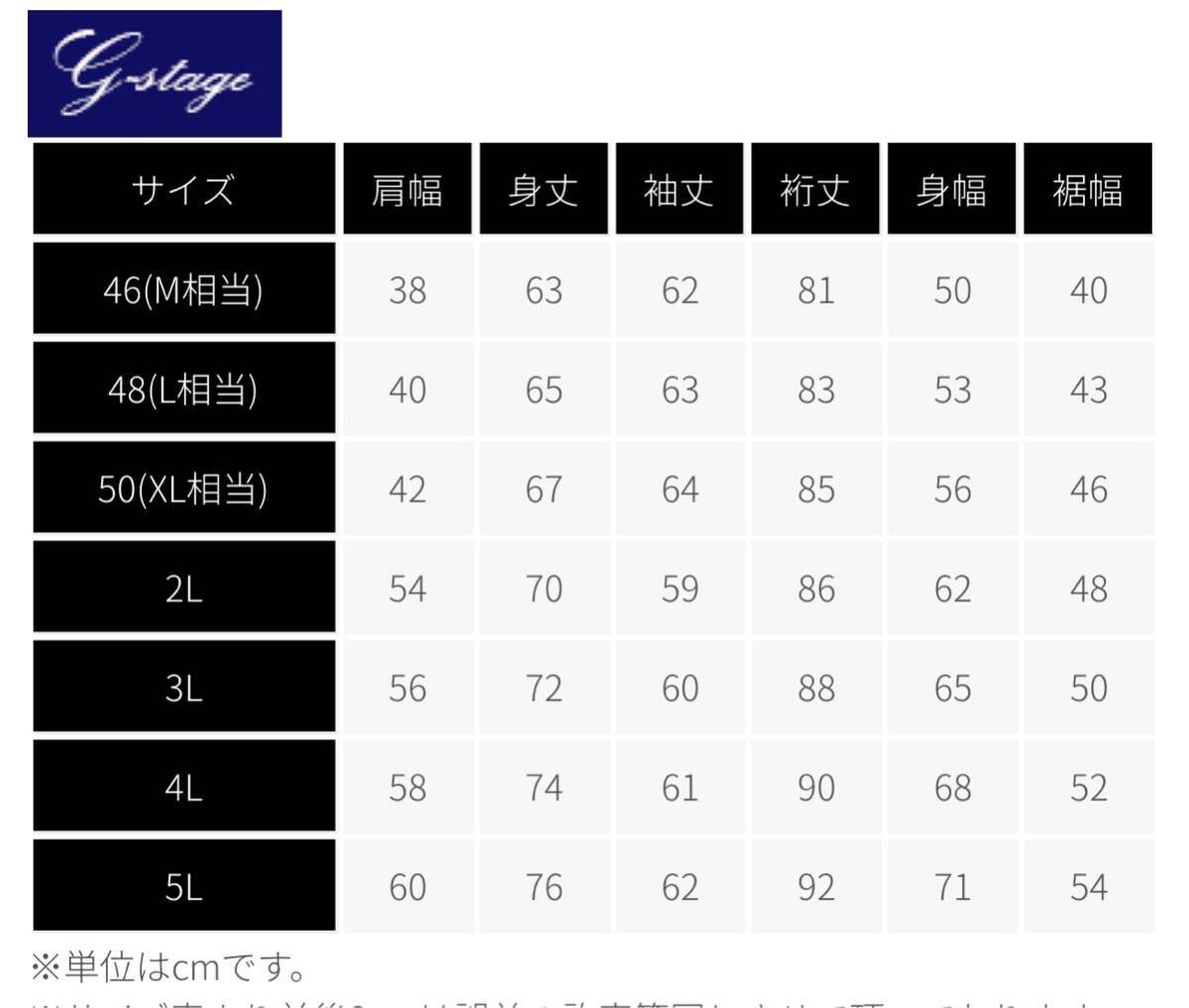 g-stage 【ストレッチ ワイドリブ編み】 ニット 各サイズ