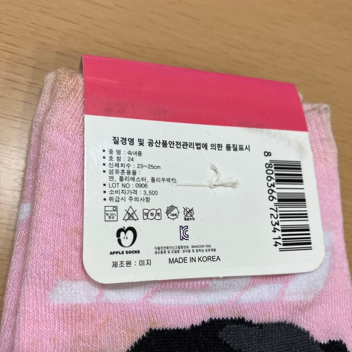 【未使用】東方神起 靴下 韓流 韓国 チャンミン  ユンホ ユチョン ジュンス  セット売り ソックス