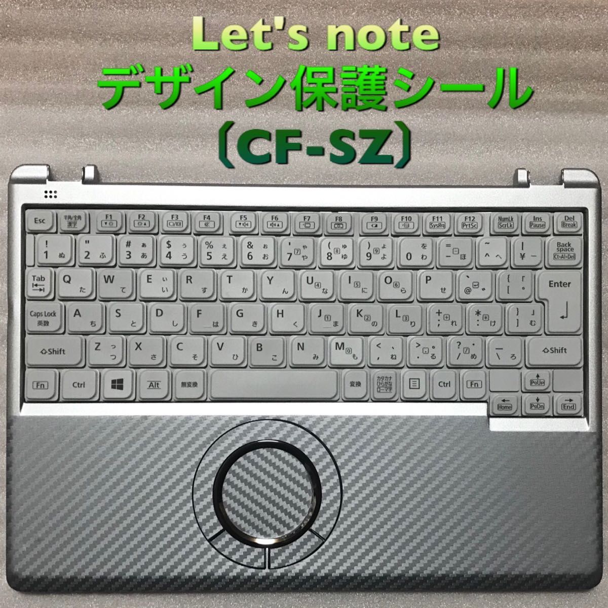 CF-SZシリーズ用 Let's note用デザインシール