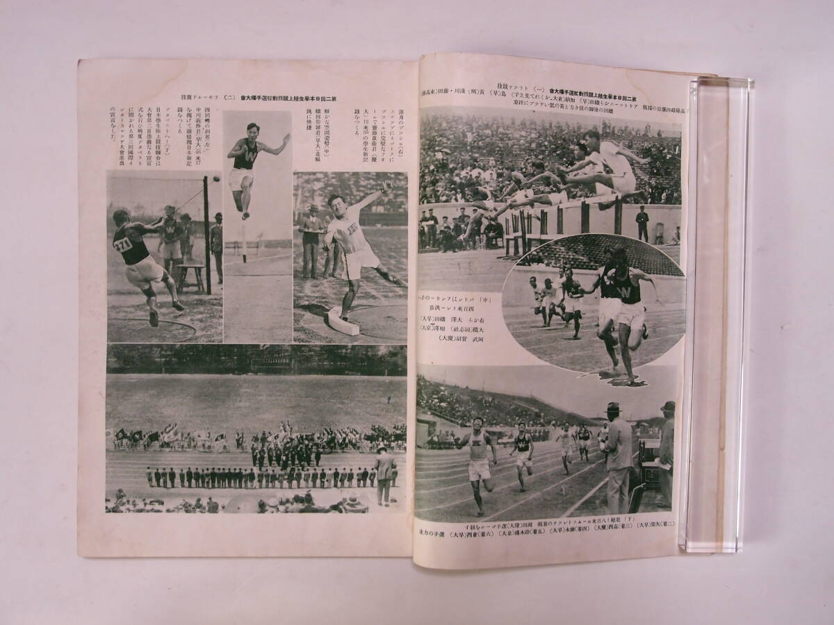 運動雑誌 スポーツマン 昭和4年7月号 早慶號の画像3