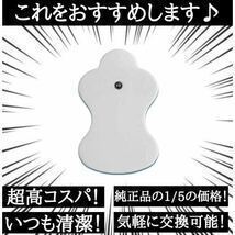 オムロン ロングライフパッド HV-LLPAD用 低周波治療器 粘着パッド5組10枚 オムロン製にそのまま使える互換製品 OMRON エレパルスに_画像6