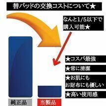 オムロン ロングライフパッド HV-LLPAD用 低周波治療器 粘着パッド2組4枚 オムロン製にそのまま使える互換製品 OMRON エレパルスにの画像7