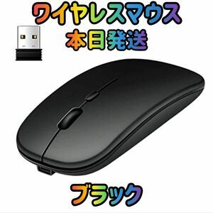 マウス Bluetooth 無線 静音 ワイヤレスマウス 充電式 薄型 usb ブルートゥース 小型 パソコン Mac Windows (wtms0001) 10の画像1