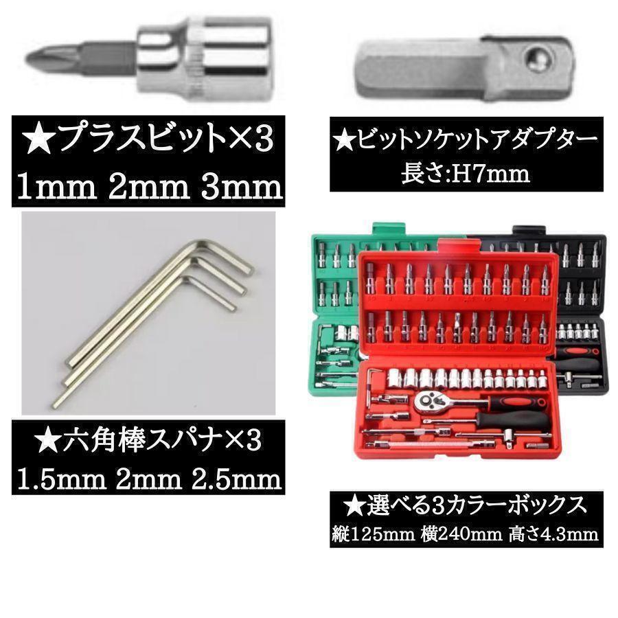 ソケットレンチ セット 50点 六角 差込角6.3mm (1/4インチ) 車 レンチ スリーブ ドライバーツール タイヤ ホイールケア ラチェットレンチ_画像10