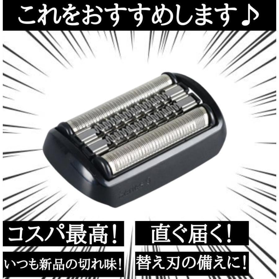 ブラウン シリーズ9 シルバー /C 90S 92S シェーバー 対応 替刃 替え刃 網刃 内刃 一体型高品質 互換品 brawn aa b_画像6