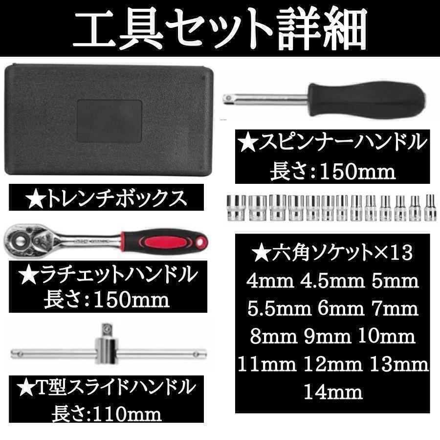 ソケットレンチ セット 50点 六角 差込角6.3mm (1/4インチ) 車 レンチ スリーブ ドライバーツール タイヤ ホイールケア ラチェットレンチの画像8